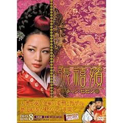 ���U�l[�`�����E�q�r��] DVD-BOX8