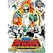 �X�[�p�[����V���[�Y �ܐ�����_�C�����W���[ VOL.2 [DVD]