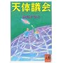 �V�̋c��(�v���l�b�g�E�u���[) (�͏o���Ɂ\BUNGEI Collection)