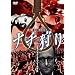 �i�`��� �n���e�B���O�E�_�E���E�i�`�X [DVD]