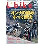 L + bike (���f�B�X�o�C�N) 2010�N 02���� [�G��]