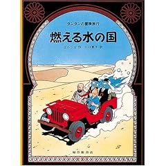 �R���鐅�̍� (�^���^���̖`�����s (10))