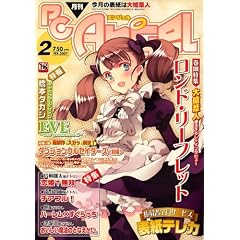 PC Angel (�G���W�F��) 2007�N 02���� [�G��]