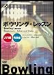 �{�E�����O�E���b�X���y����ҁz�y���H�ҁz [DVD]