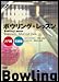 �{�E�����O�E���b�X���y����ҁz�y���H�ҁz [DVD]