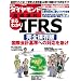 IT�G���W�j�A�̋Ɩ��m���^IFRS�i���ۉ�v��j