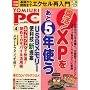 YOMIURI PC (���~�E���s�[�V�[) 2009�N 04���� [�G��]