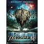 �A���C�W���O�E���[���h [DVD]