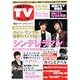 �؍��h���} TV�`�F�b�N!2