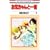 ���Z�����ƈꏏ 4 (�ԂƂ��COMICS)