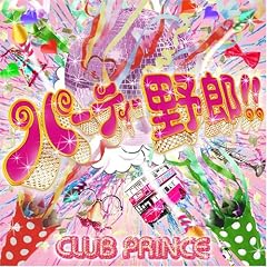 �p�[�e�B�[��Y!!(DVD�t)
