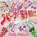 �p�[�e�B�[��Y!!(DVD�t)