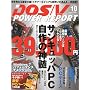 DOS/V POWER REPORT (�h�X �u�C �p���[ ���|�[�g) 2009�N 10���� [�G��]