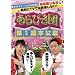 ����т��c ��1��{���� [DVD]