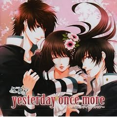 �N���m�A -yesterday once more-