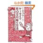 1��3��!�P�[�^�C�Ō�10���~�҂����@~���ɂ̃����}�K�����e�N~
