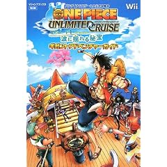 ONE PIECE UNLIMITED CRUISE�G�s�\�[�\�o���_�C�i���R�Q�[���X�����U���{ (V�W�����v�u�b�N�X)
