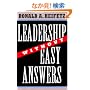 Leadership Without Easy Answers
