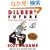 The Dilbert Future: Thriving on Business Stupidity in the 21st Century