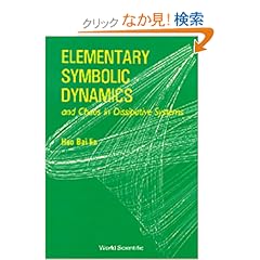 【クリックでお店のこの商品のページへ】Elementary Symbolic Dynamics and Chaos in Dissipative Systems: Bai-Lin Hao, Hao Bai-Lin: 洋書