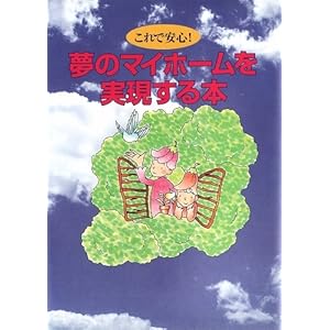 ����ň��S!���̃}�C�z�[������������{  