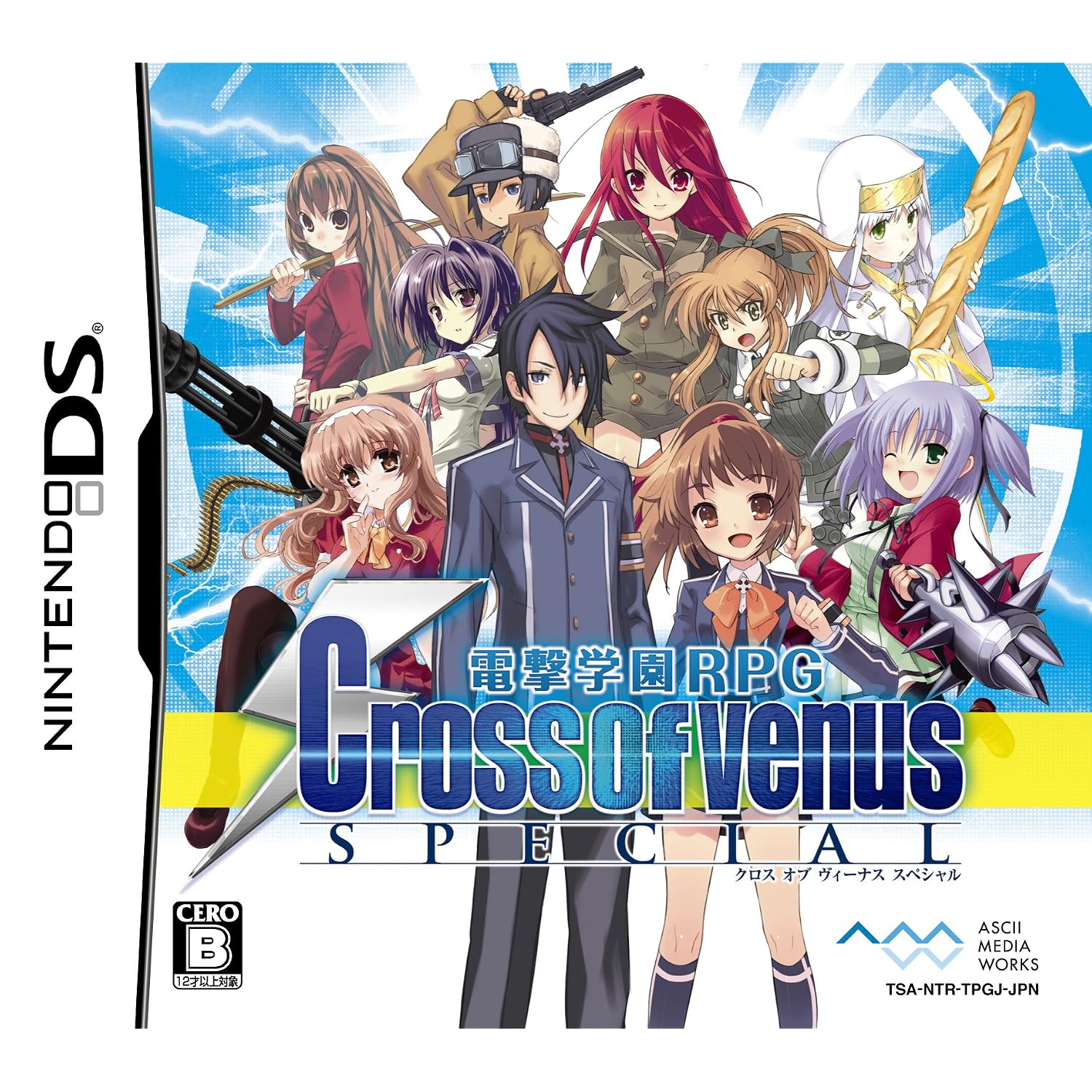 電撃学園RPG　Cross　of　Venus　SPECIAL