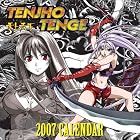 Tenjho Tenge: 2007 Wall Calendar