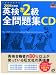 �p����2���S���WCD 2006�N�x��[CD] (2006)