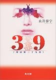39 ��ˡ�軰�����