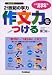 21���I�̊w�͍앶�͂����� ���w���w�N�p�\�z�b�v�E�X�e�b�v�E�W�����v�E���n�̍앶�u��