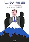 「エンタメ」の夜明け ディズニーランドが日本に来た!