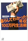 ��餷�Ƥ狼�ä�!ǯ��100���������(���� ����)