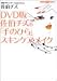 DVD�� ��������Ρּ�ΤҤ�ץ����󥱥����ᥤ��