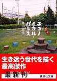 エコノミカル・パレス