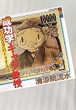 �����إ���鶵�� 4000���ߥȥ�������