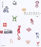 消しゴムはんこ。