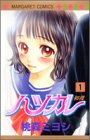 �ϥĥ��� (1)