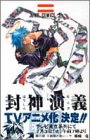 封神演義 (第15部)
