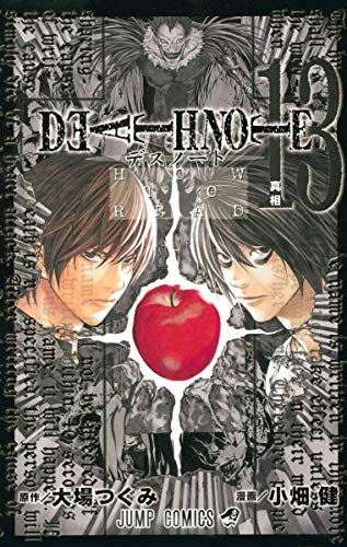 DEATH NOTE HOW TO READ 13