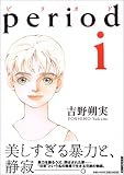 period (1)