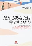 �����炠�Ȃ��͍��ł��ЂƂ�\�߂����ʂ�A�����A�����̂��Ƃł��������ǈ�����ɂ��ꂽ�����Ȃ���