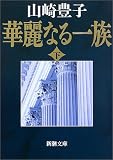 �ؗ�Ȃ�ꑰ�q���r