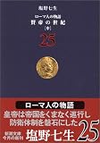 �����޿ͤ�ʪ���25�Ӹ�������������