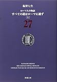 �����޿ͤ�ʪ���27�Ӥ��٤Ƥ�ƻ�ϥ����ޤ��̤��Ҿ��