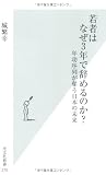 ��҂͂Ȃ�3�N�Ŏ��߂�̂�? �N�����񂪒D�����{�̖���