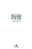 ���� ( TAKURO ) 
	���ʡ��� 520�̾�24���ְ����ȯ��