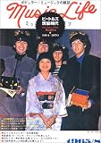 ビートルズ現役時代―The Days of The Beatles 1964~1970