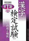 ��1���������莎���\���Ɖ���q2005�N�x�Łr