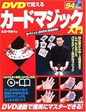 DVD�ǳФ��륫���ɥޥ��å�����