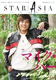 STAR ASIA(スター・アジア) vol.2